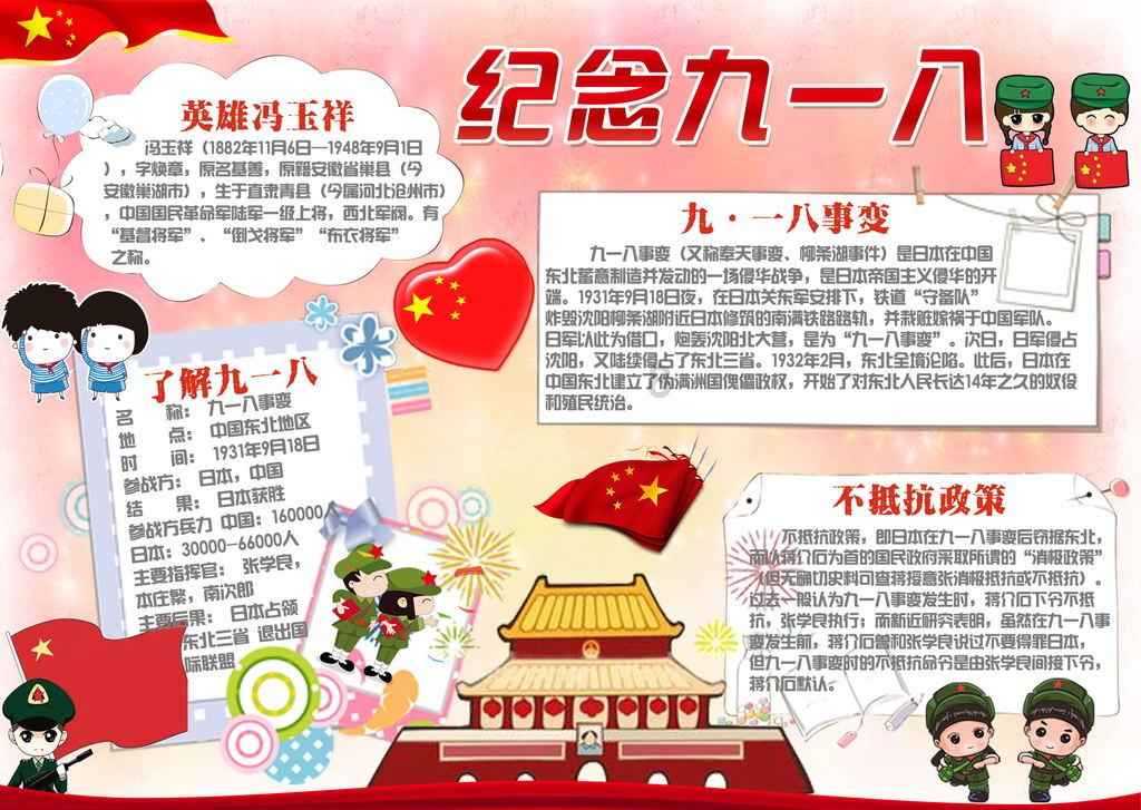 击碎怪蛋军团